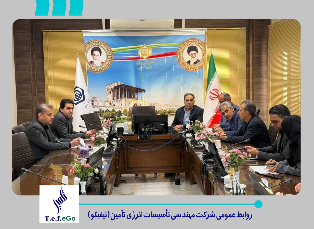 تیفیکو