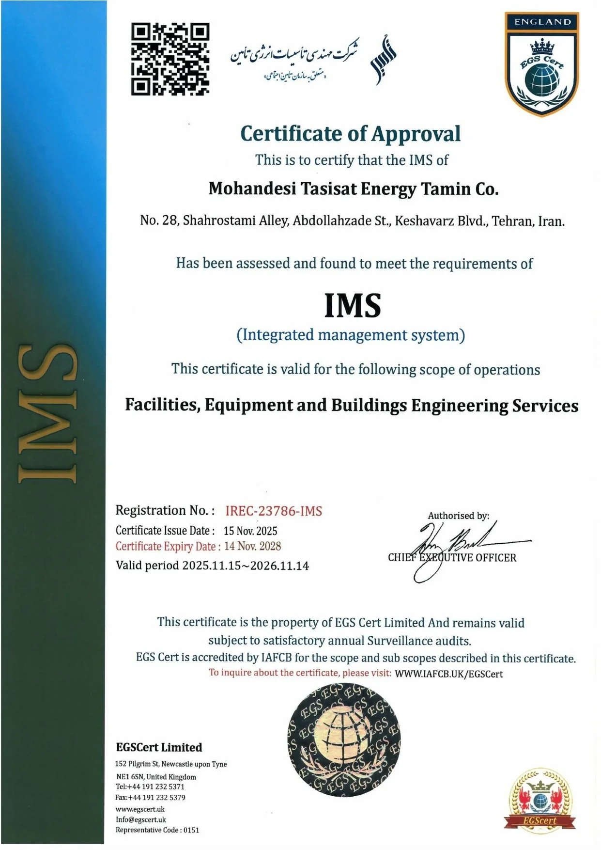 گواهی IMS