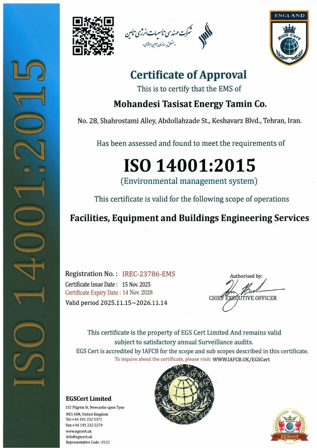 گواهی ISO 14001