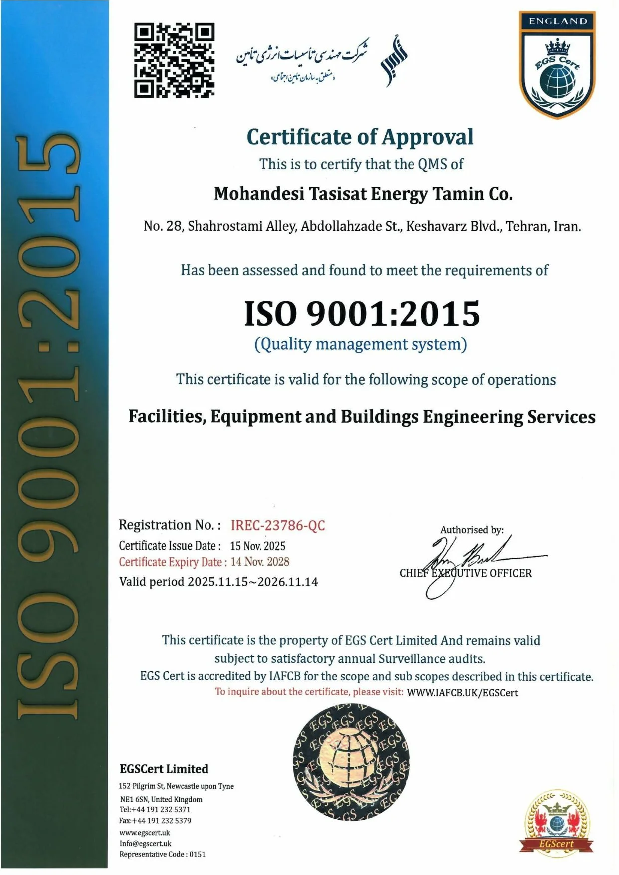 گواهی ISO 9001
