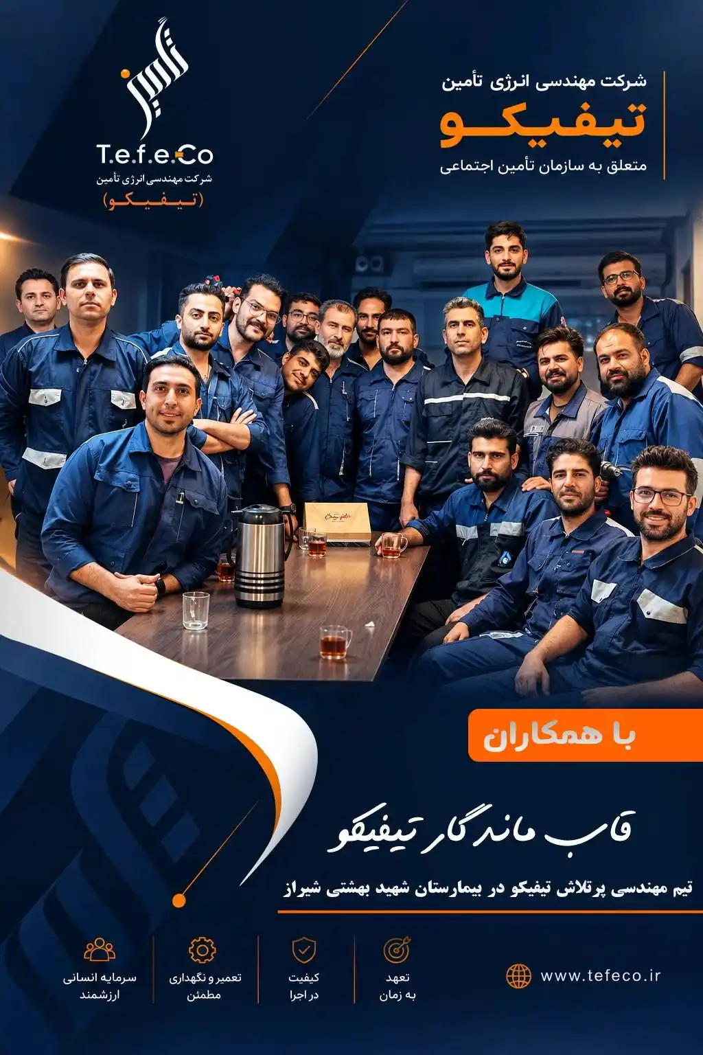 بیمارستان شهید بهشتی شیراز